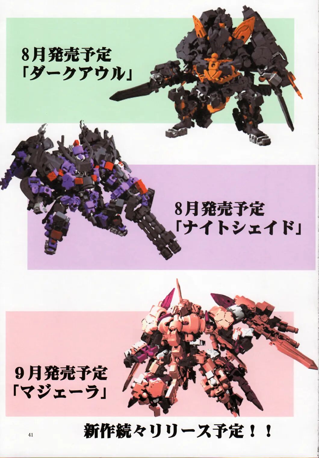 St. Margareta Gakuen - Soutennenshoku Chapter 11000 Page 41